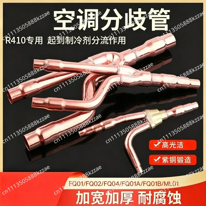 for-applicable-to-gree-refrigerant-branch-pipe-fq02-fq03-fq04-for-multi-split-ac-central-air-conditioner