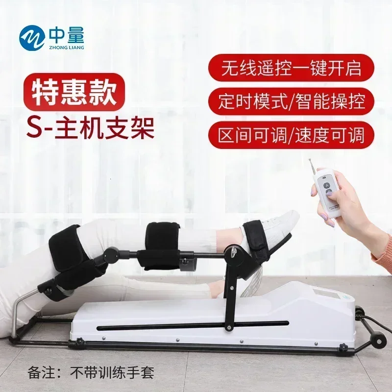 جهاز تدريب الركبة ذو الأطراف السفلية CPM، جهاز إعادة تأهيل الركبة، تمرين مفصل الساق