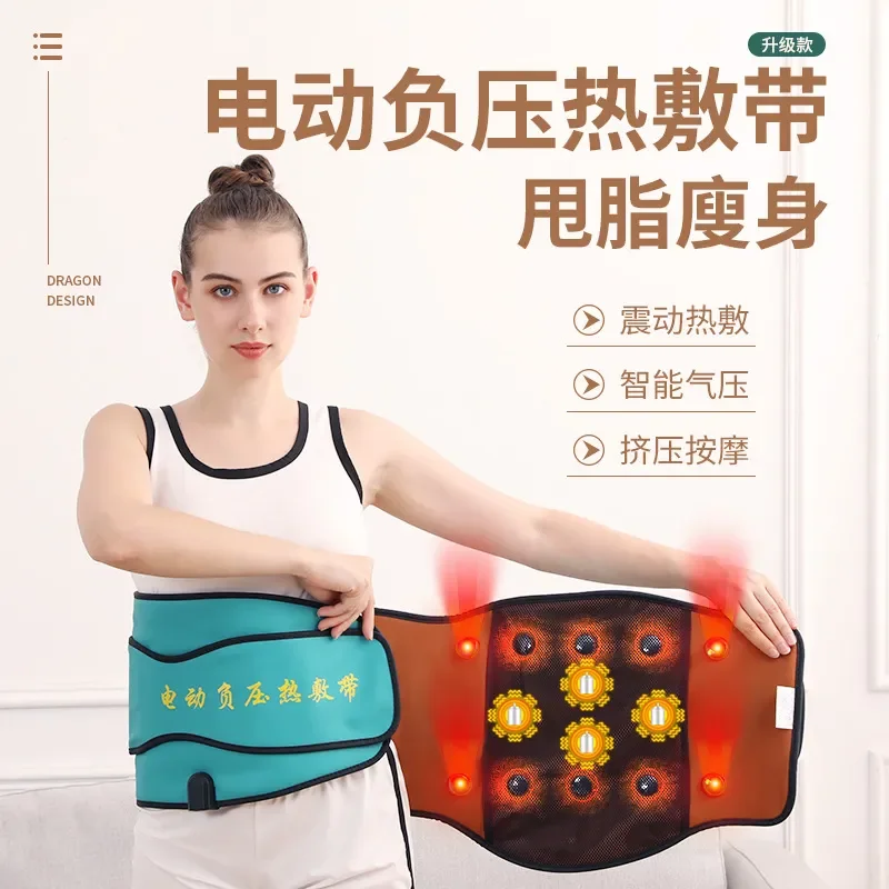 Electric air pressure negative pressure hot compress with vibration heating heating massage belt air wave thin