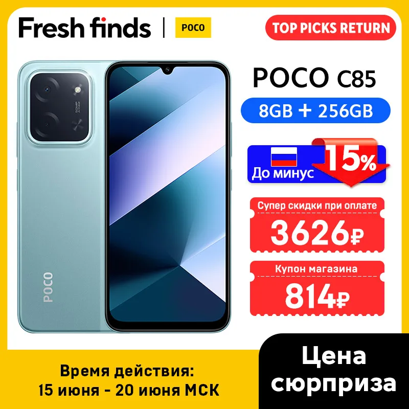 POCO C85 Global Version Smartphone MediaTek Helio G81-Ultra 6.9