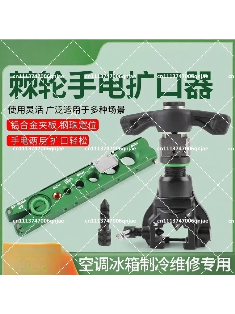 HVAC Copper Tube Expander Kit, Manual Pipe Flaring Tool for AC Refrigerator, Professional Port Enlargement Machine