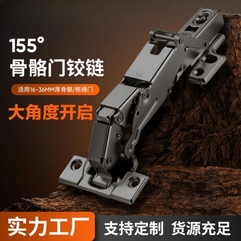 155 Degree Wide Opening Hydraulic Hinge for 36mm Thick Door, Skeleton Door & Grille Door, Furniture Cabinet Hinge Hardware