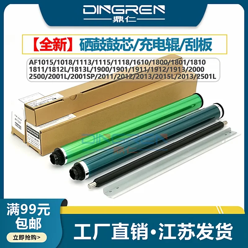 for Ricoh 1900 1901 1911 1912 1913 Photosensitive Drum Core for 1113 1115 1118 Toner Cartridge Scraper for 2000 2020 2001