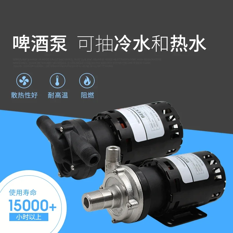 SEAFLO food grade plastic pump head, stainless steel beer pump, brushless magnetic pump, alcohol pump, beverage pump