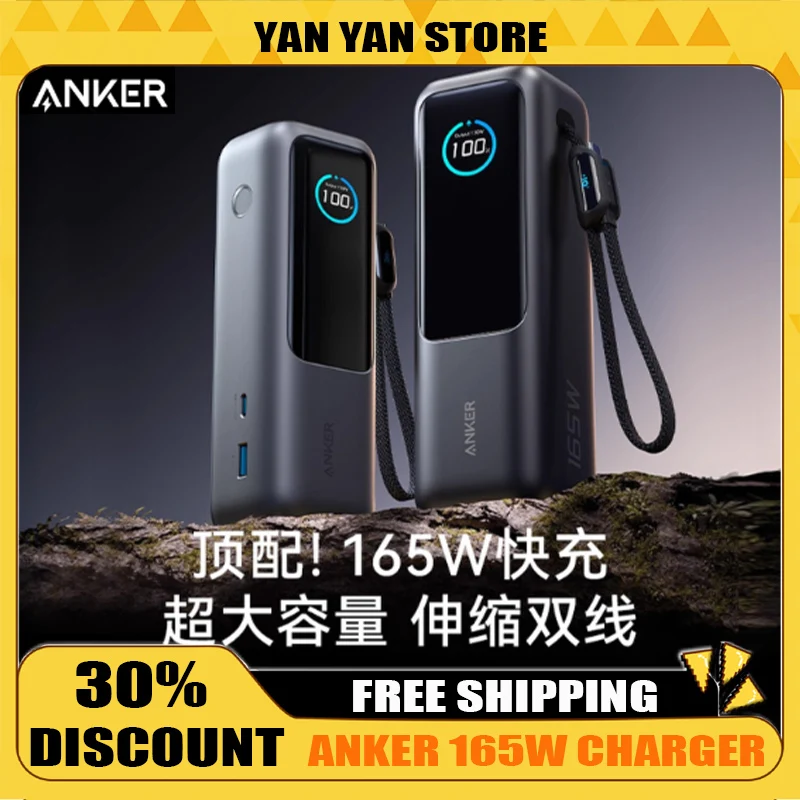 Anker 165 واط 25000 مللي أمبير قوة البنك CCC شهادة مقصورة الطاقة المسمونة على متن بنك الطاقة المحمول الشحن السريع آيفون 17