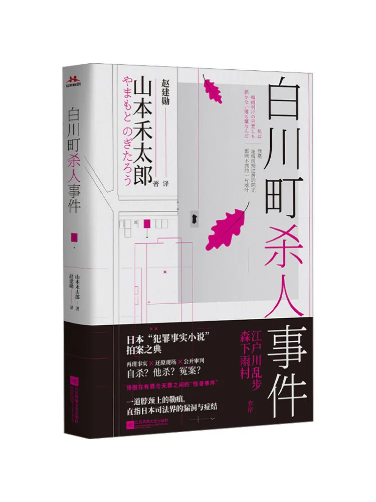 

Книга-Winshare Baichuan Town Killer Incident
