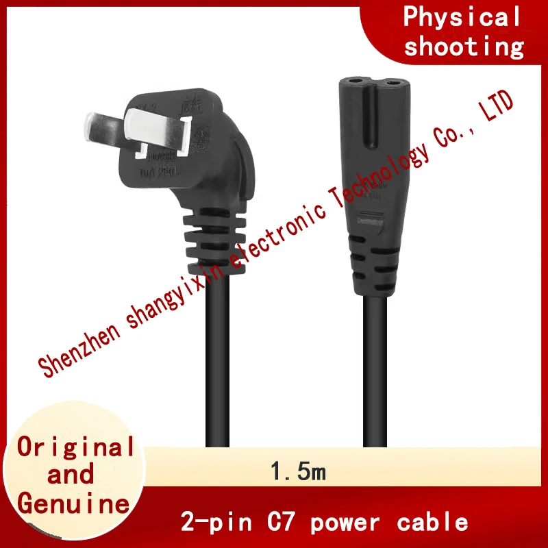 1.5m two-flat eight-figure tail power cord elbow two-insert eight-figure tail power cord TV display connection cable