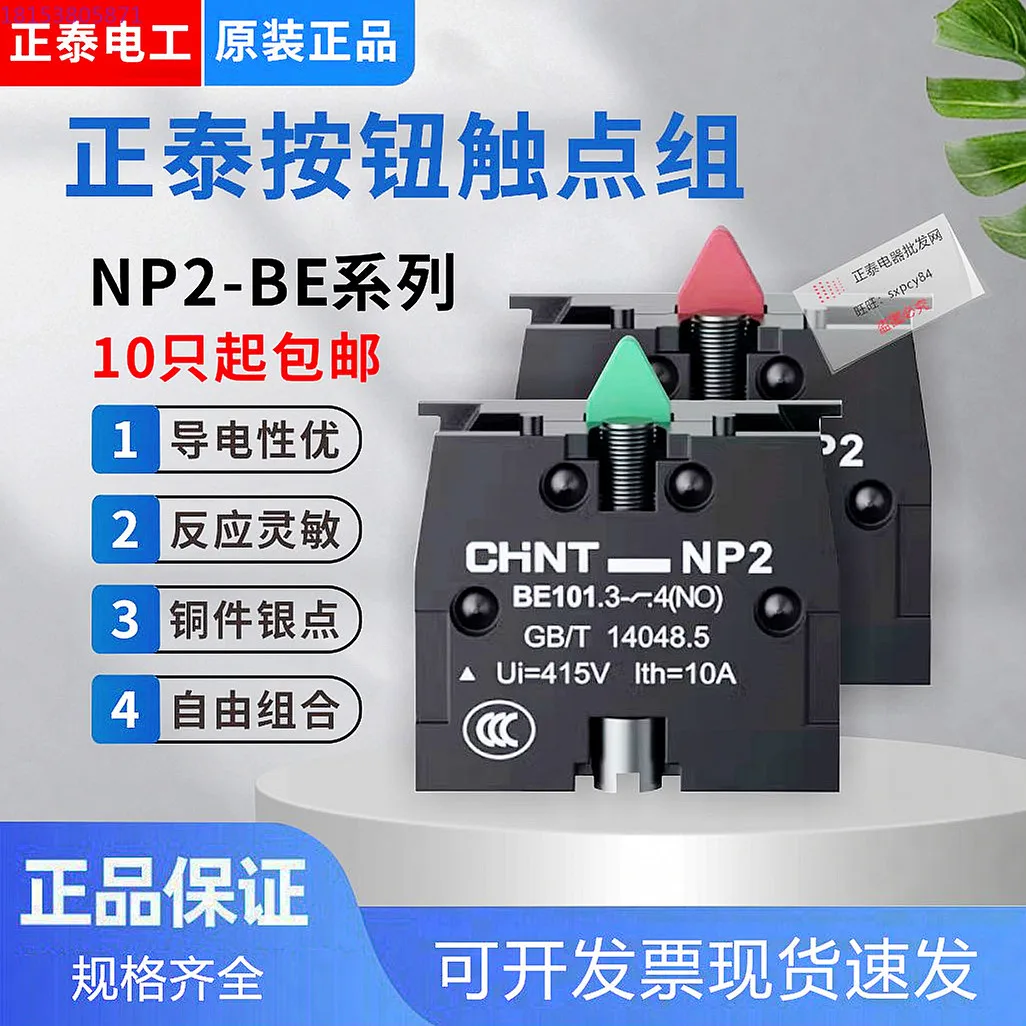 A Normally Open And…