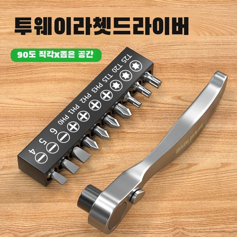 다이소 드라이버 세트 수공구드라이버 라쳇렌치롱양용드라이버
