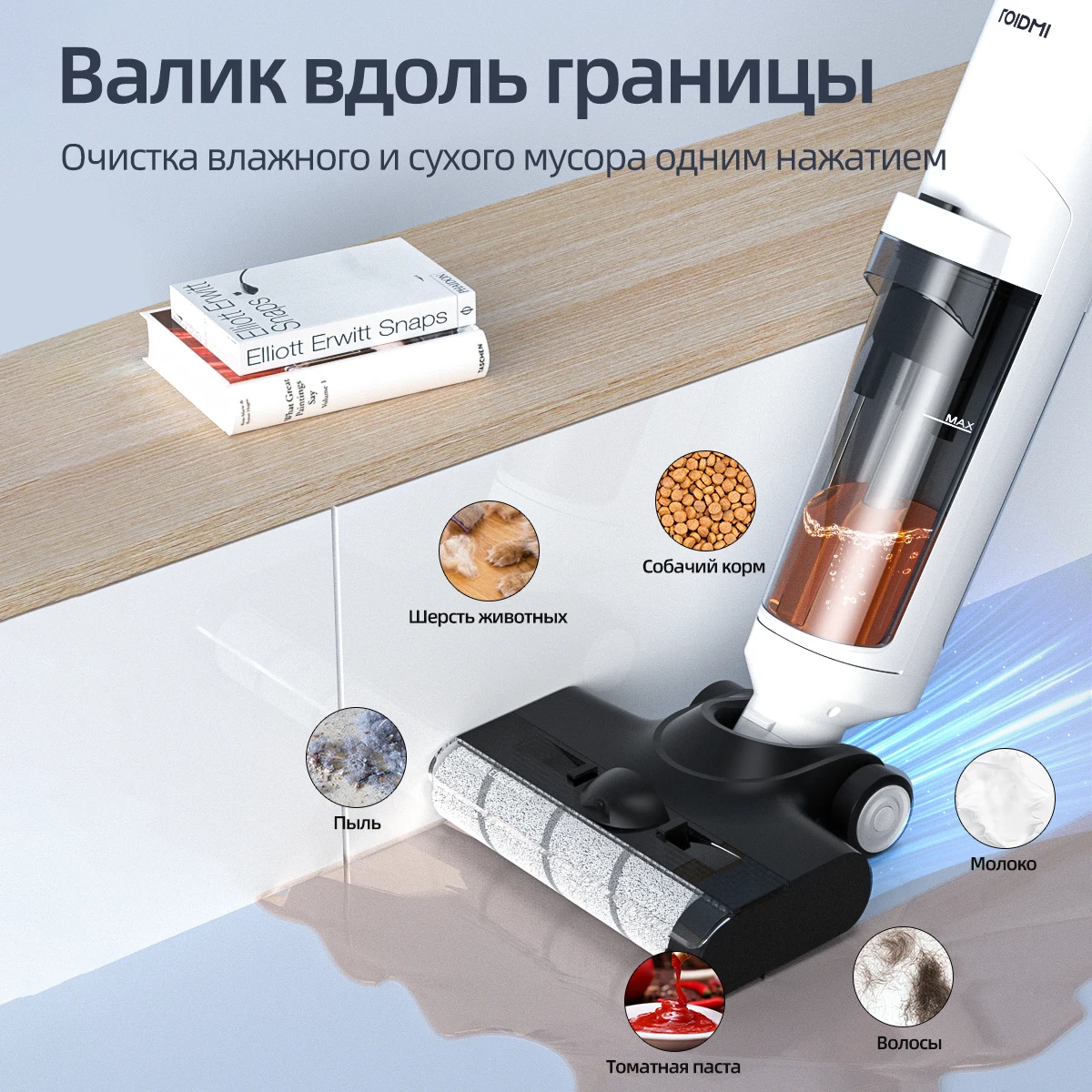 Вертикальный пылесос Roidmi R100 Моющий беспроводной пылесос для сухой и влажной уборки Одна кнопка распыления воды, поддержка голосового помощника