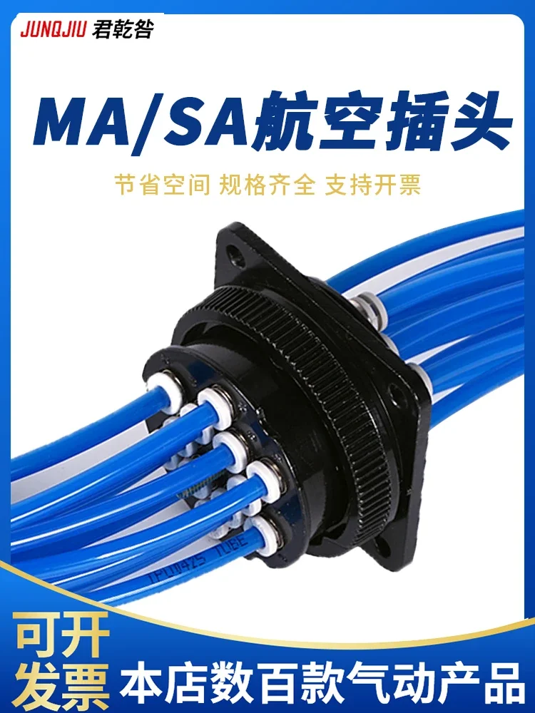 Pneumatic Tubes Docking Multi-Connector With One-touch Coupler DM Series MA DMK SA0406 0606 Socket Aviation Plug Male or Female