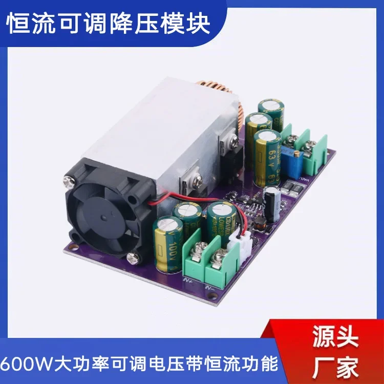 DC adjustable step-down power board module 600W25A high power with constant current battery charging