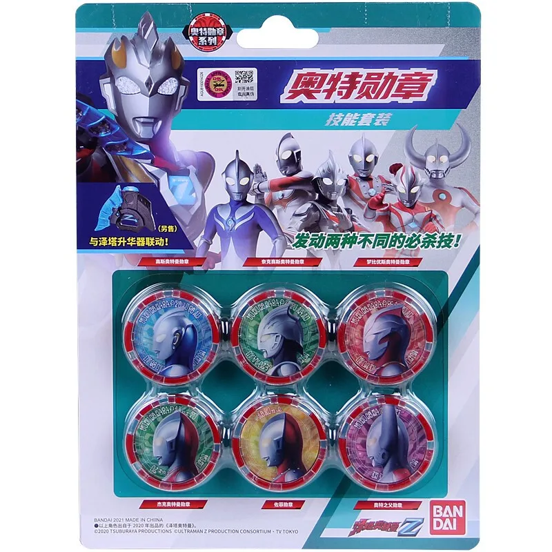 Bandai (BANDAI) Chinese version, Zeta Ultraman series, sublimator, transformer, Otter medal, children's toy, skill set 47626