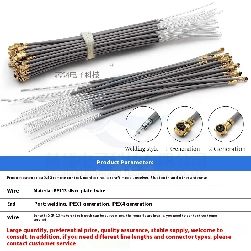 5pcs 2.4g Receiver Transceiver Antenna Bluetooth Antenna The Silver-plated Wire Port of the Built-in Wifi Antenna Is Welded