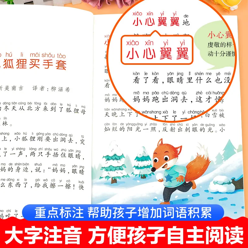 Happy Reading Bar for Primary School Students in Grades 1, 2, 3, 4, 5, and 6, Part 1: Extracurricular Reading Books