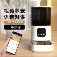 Pet Intelligent Automatic Feeder Timing Dosing, Remote Monitoring Feeding 6L Cat and Dog Food Dispenser WiFi Gatos Cats Fountain