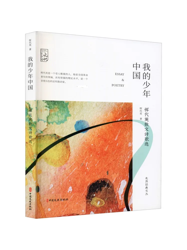 

Книга-Winshare My Young China Selected Proose and Poetry от Yun Daiying