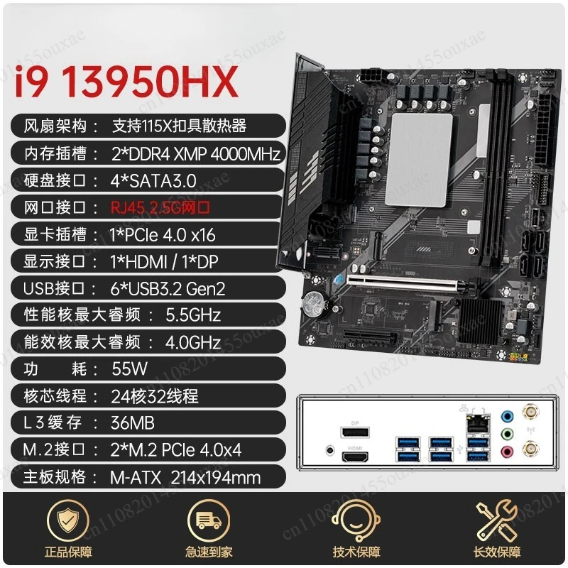 

i9 13950/14900HX onboard CPU main board set ddr4 desktop computer 2.5G game design