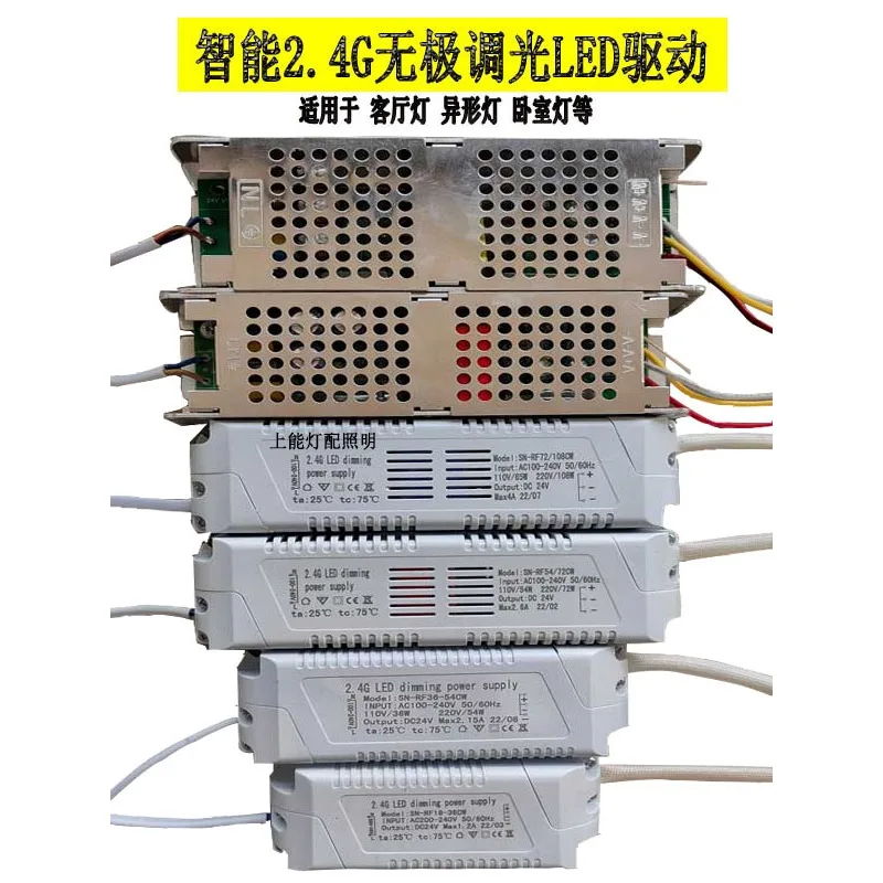 Stepless dimming drive power supply, constant voltage isolation, three color dimming LED light line intelligent rectifier