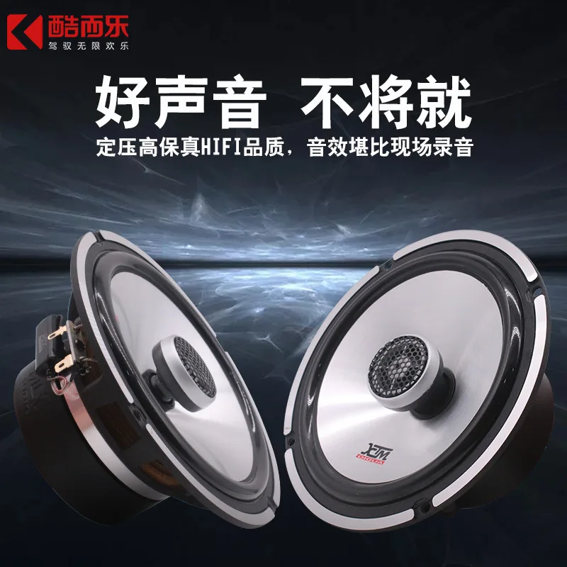 Wholesale car audio rear door refitted speaker MTX surging CTC 160 car refitted 6.5 inch coaxial speaker