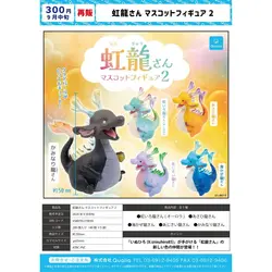 Japan Qualia Gashapon Capsule Toy Rainbow Dragon Series Two Resale Dinosaur Cute Monster Decoration