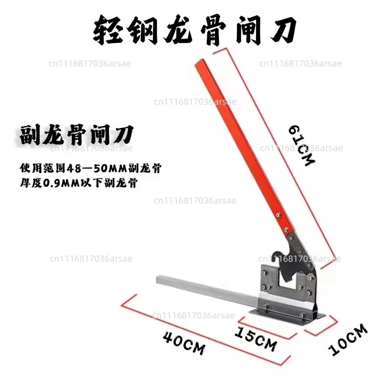 Light Steel Keel Scissors Guillotine Cutting Artifact