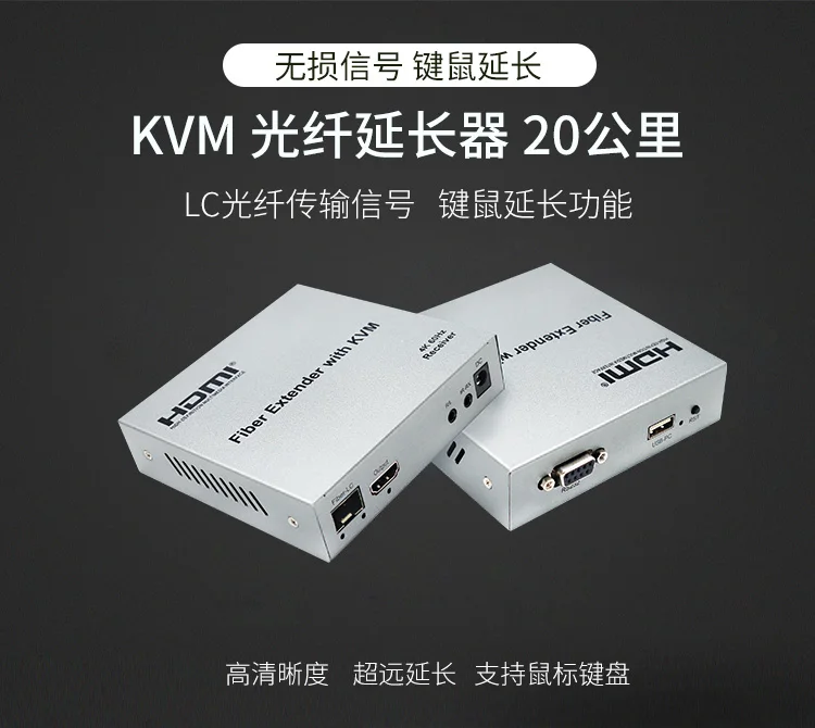 

Оптоволоконный удлинитель HDMI KVM, 20 км, 4K, 60 Гц, оптоволоконный кабель HDMI в оптоволоконный трансивер, видеоудлинитель с поддержкой клавиатуры и мыши