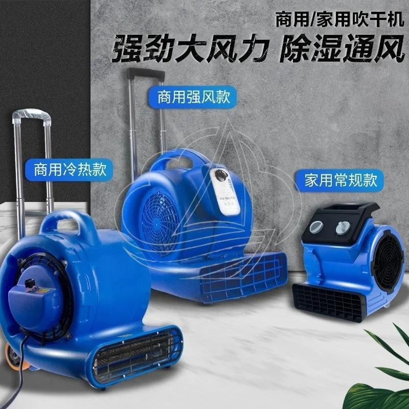 Original High Power Floor Dryer Blower Heavy Duty Carpet Drying Machine Ventilation Fan for Hotel Public Restroom Home Use
