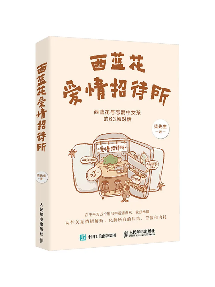 

Книжный отель Book-Winshare Broccoli Love Guest House