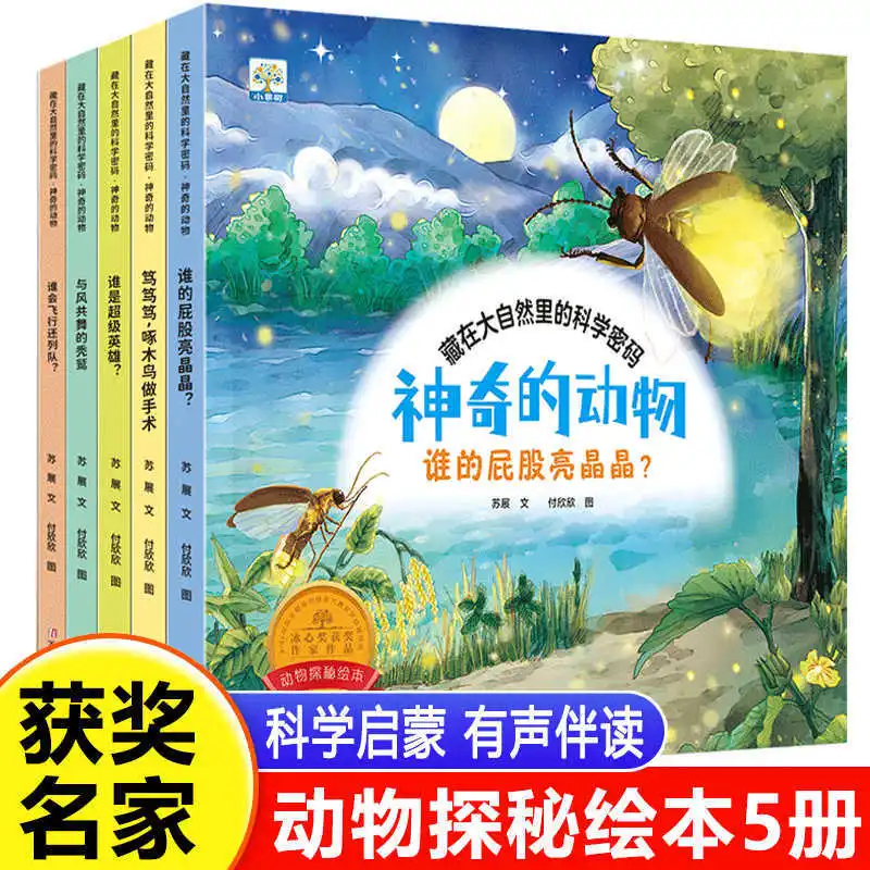 

Книга с картинками о животных, учебное пособие для детей от 3 до 6 лет, рекомендовано воспитателями детских садов для чтения.