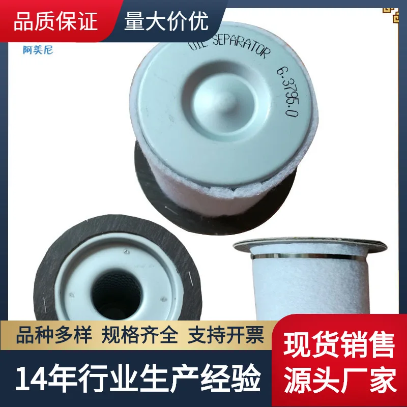 For Kaiser air compressor accessories, oil content 6.3569.0, purchase and consult customer service.