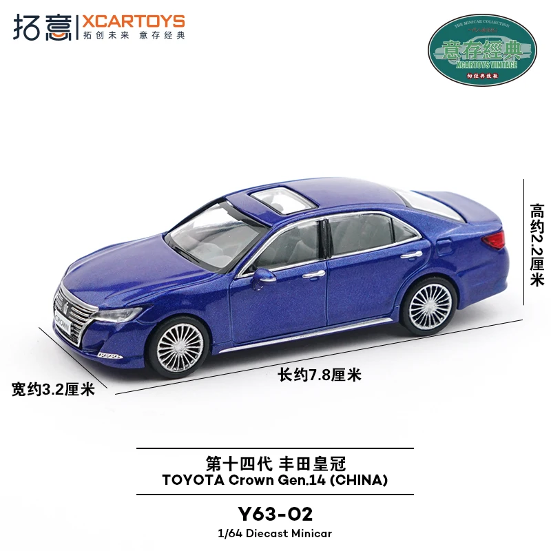 XCARTOYS 1/64 7th Generation Toyota Crown Low Suspension Special