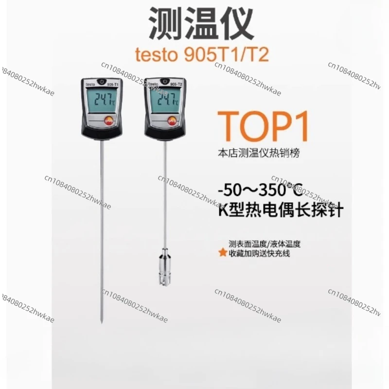 905-T1/T2 Thermometer High Precision Probe Insertion Contact Industrial Electronic Thermometer