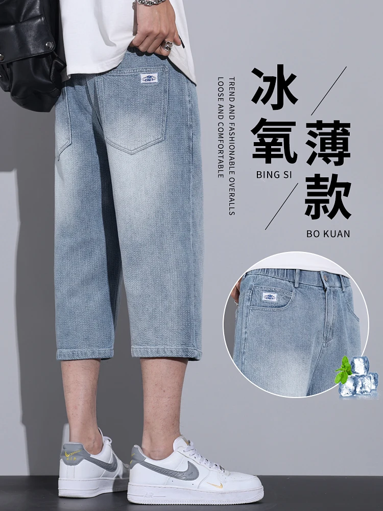

Летние тонкие мужские джинсы из ледяного шелка длиной 7/8, свободные, прямого кроя, с узором «Звездное небо», повседневные, модные, для подростков, из смесового хлопка