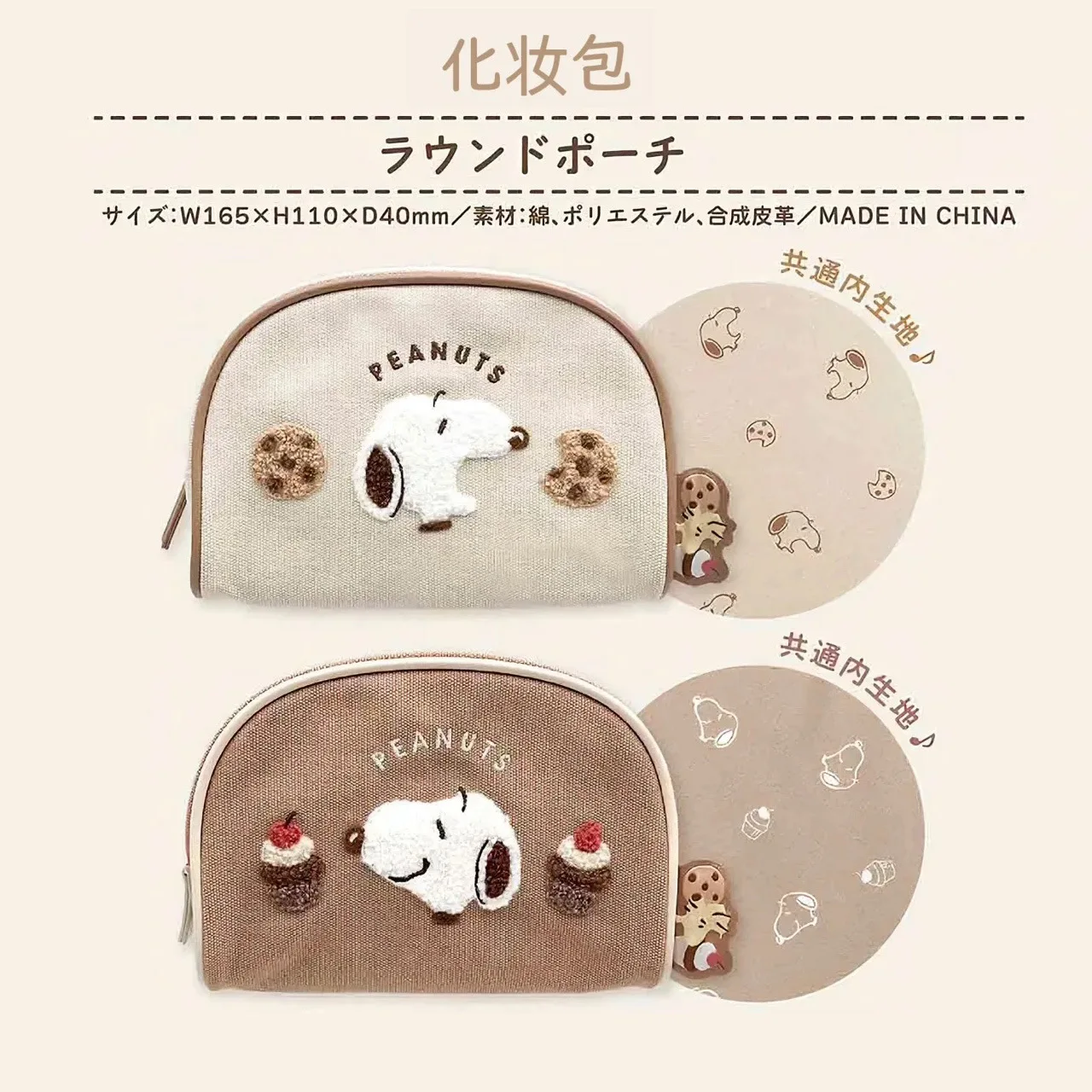 Cute Snoopy Embroidery Cartoon Makeup Shell Bag Large Capacity Portable Storage Coin Purse Gift Peripherals view 3