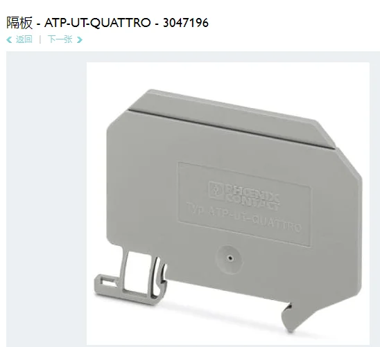 Phoeniix ATP-UT-QUA… - image