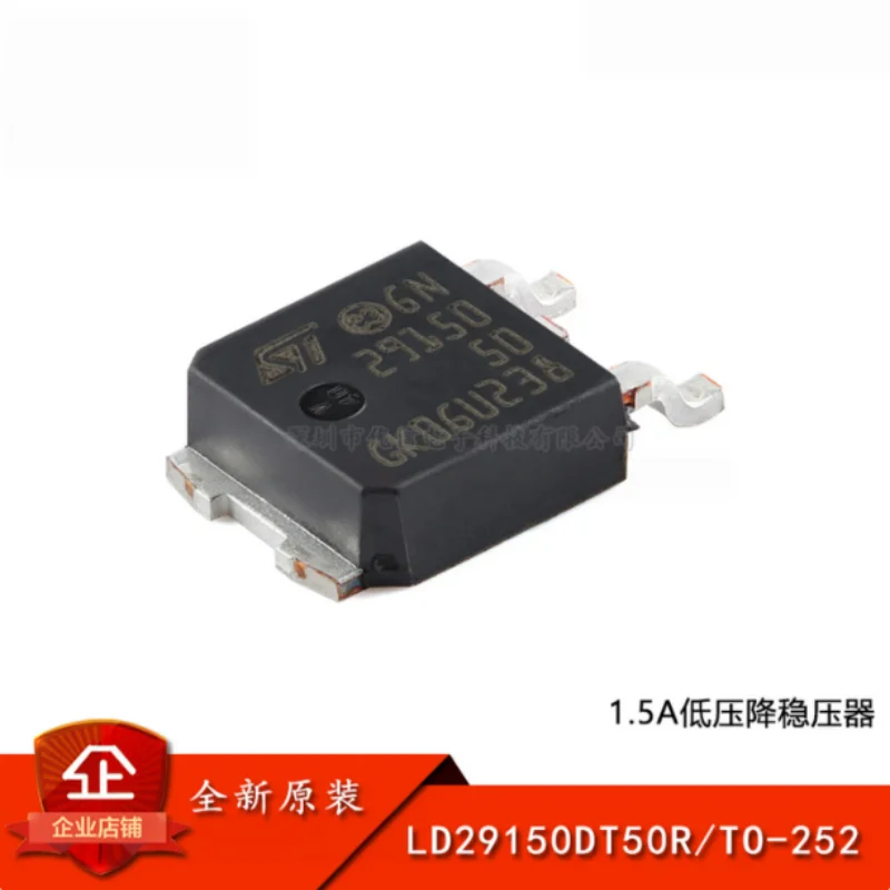 10PCS LD29150DT50R New Original LDO Linear Voltage Regulator TO252-3 1.5A Fixed 5V Power Management IC