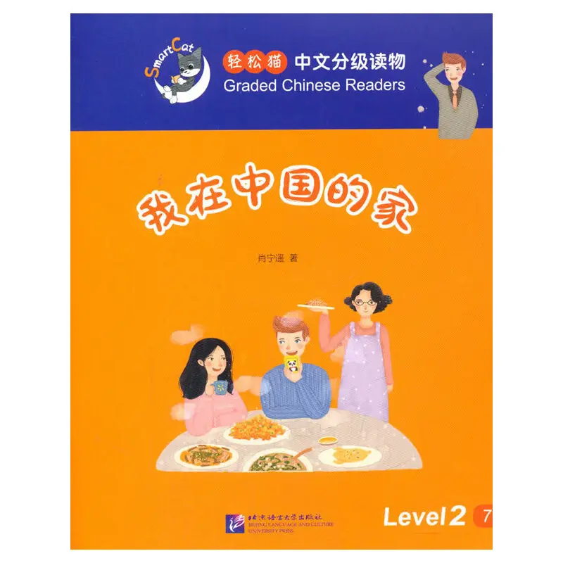 

Smart Cat·Graded Chinese Readers(Level 2):My family in China