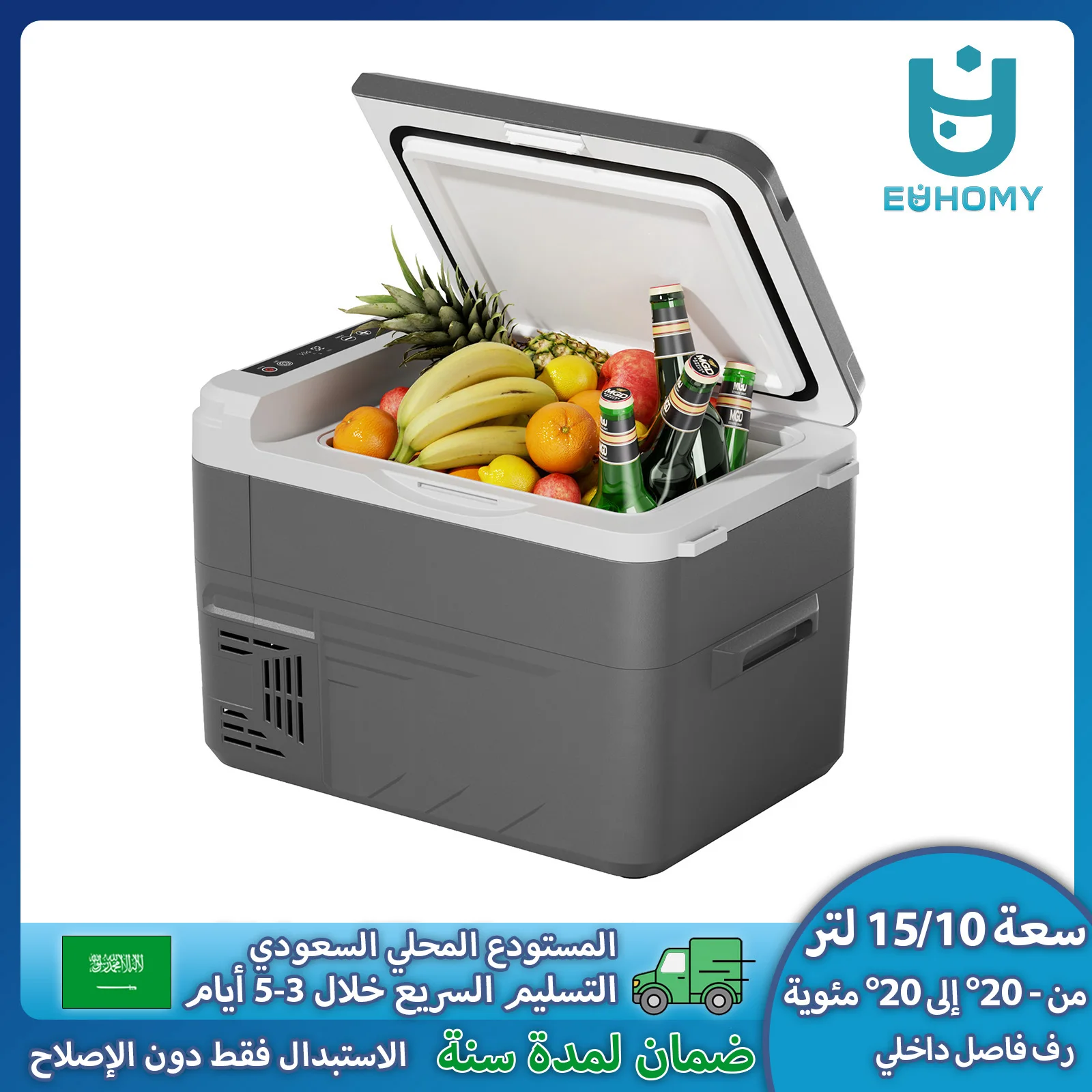 Frigidaire Euhomy Mini Car Refrigerator, Capacity, -20℃ to 20℃ Working Temp