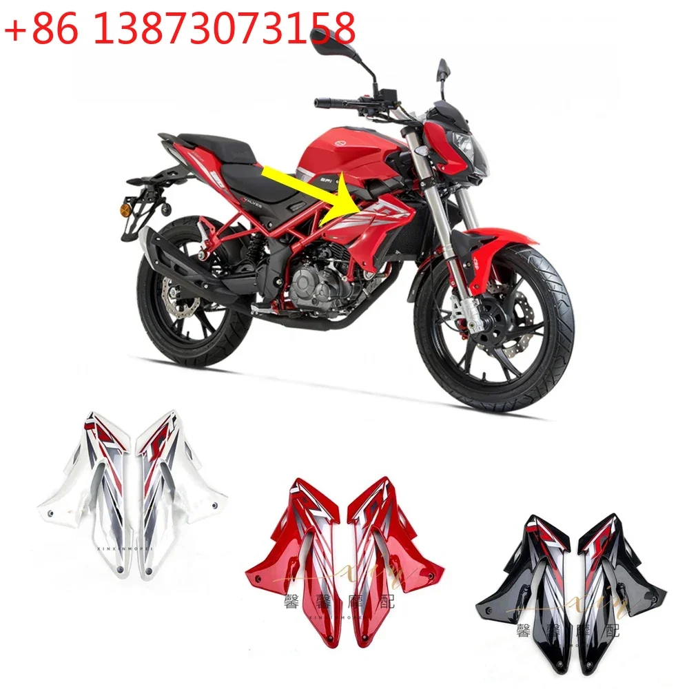Защита топливного бака Benelli BN125, облицовка топливного бака, пластиковый кожух топливного бака, панель отделки топливного бака, аксессуары для мотоцикла Benelli BN 125