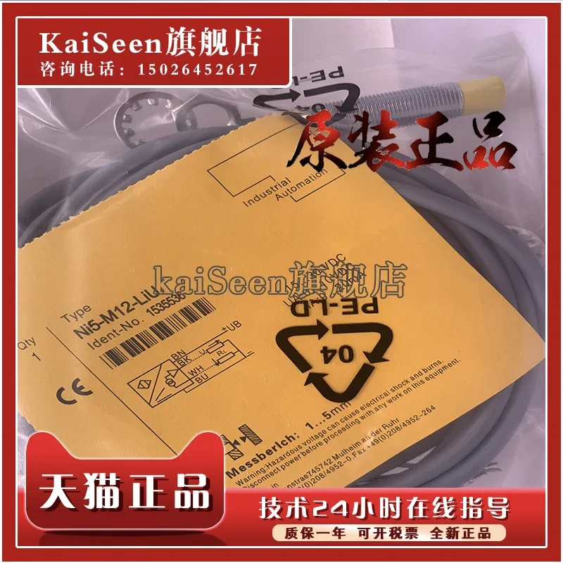 

NI5-M12-LIU new and original