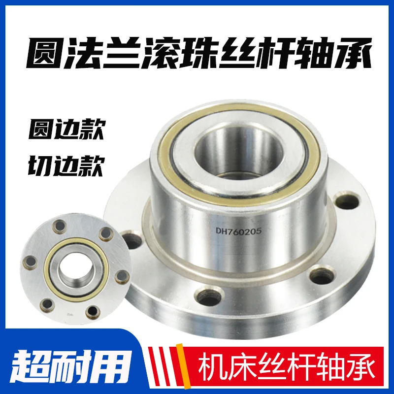 

Round Flange Ball screw Bearing FL760202/760203/760204/760205/760206/760207/760208-2RS P4 DBB