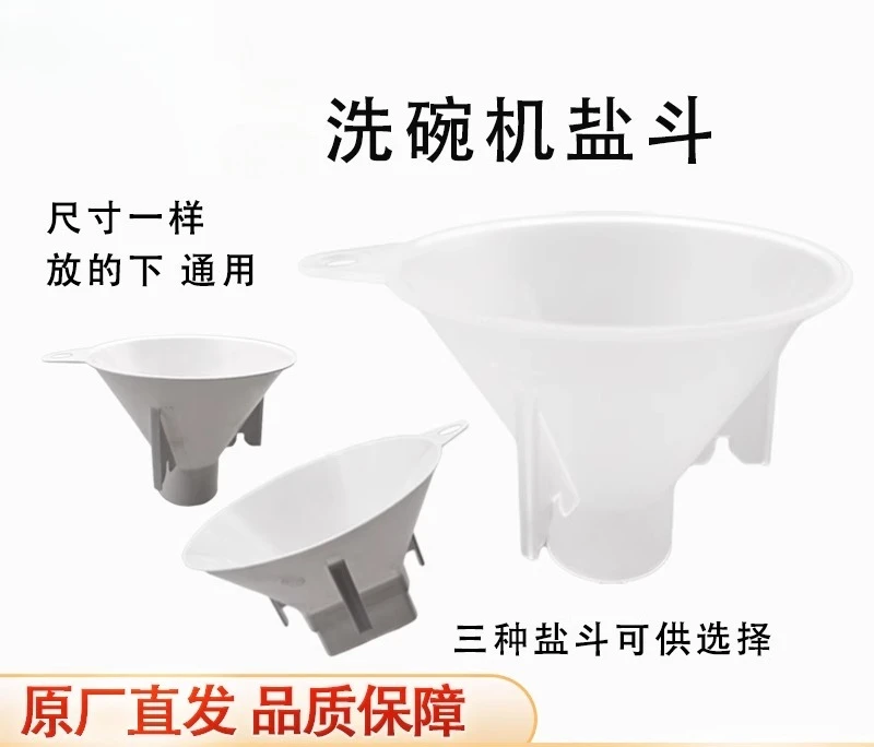 For Dishwasher Accessories Salt Bucket S65Pro/RX600/RX30/20/Q6 Household Salt Filler Funnel