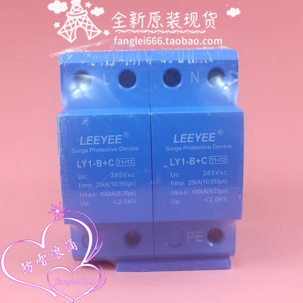 LEEYEE LY1-B + C First-class Lightning Protection Device 2P Surge Protector 25KA 100KA 385V