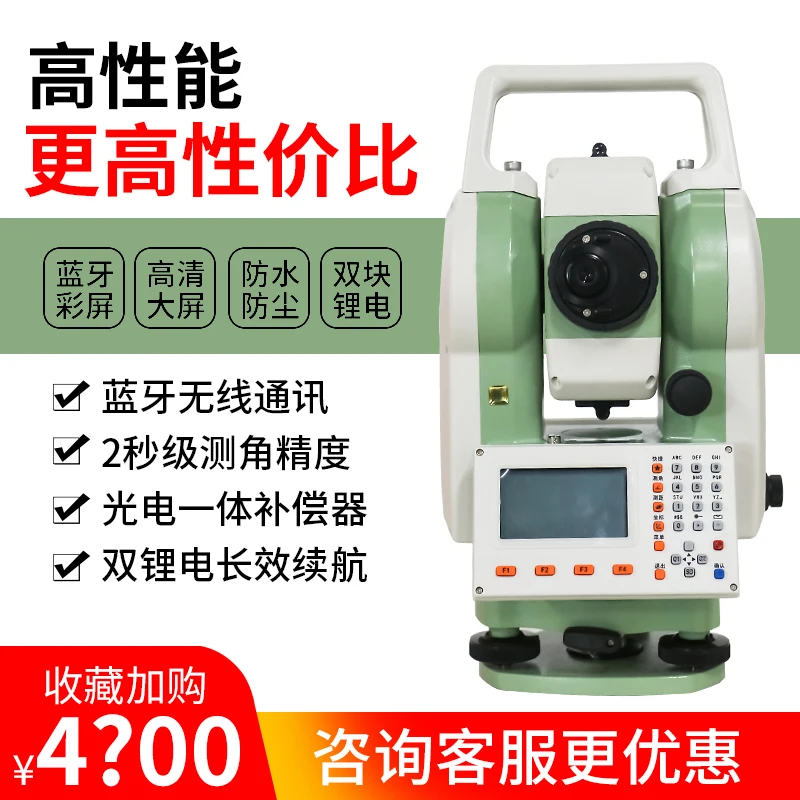 The total station is prism-free and the engineering mapper of the southern Tianyu is high-precision