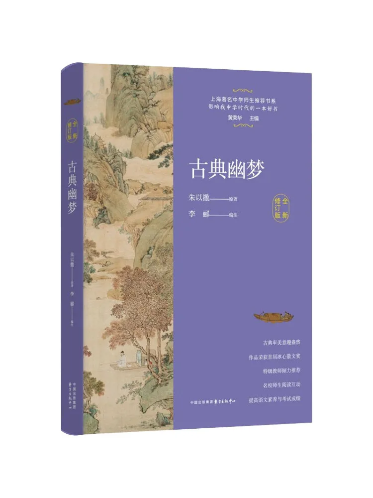 

Book-Winshare Classical Dream New Revised Edition