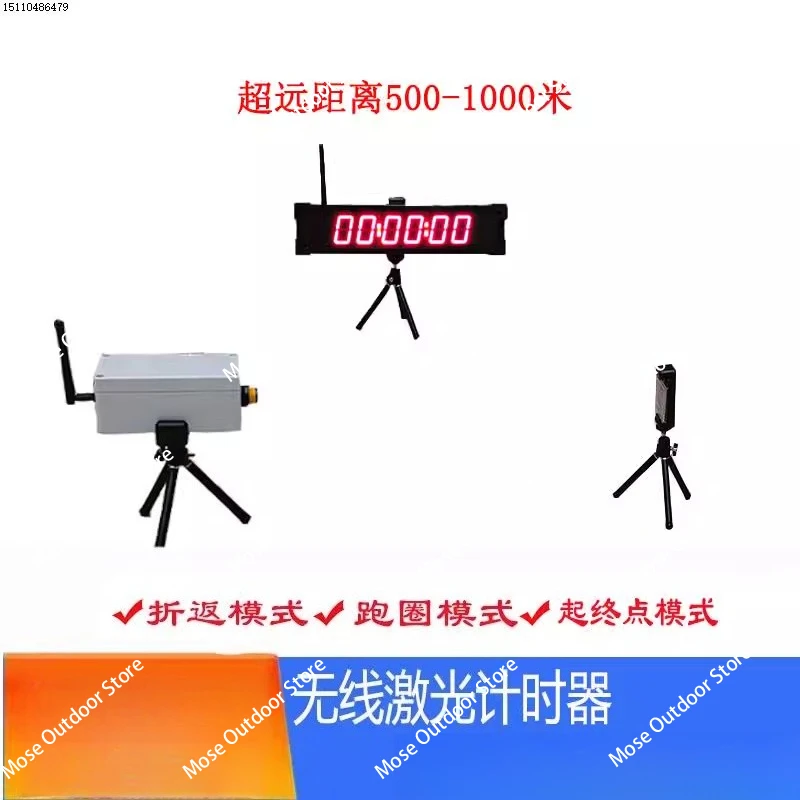 Wireless infrared laser timer, slide bike, shuttle run, gymkhana 100m sprint test, racing car, 5m three-way