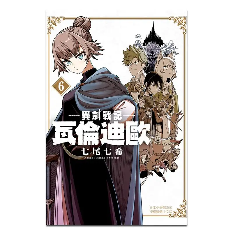 

Valendeo Легенда о меча 06, Издательство Nanami Nanami Changhong 9786260093310 Книга