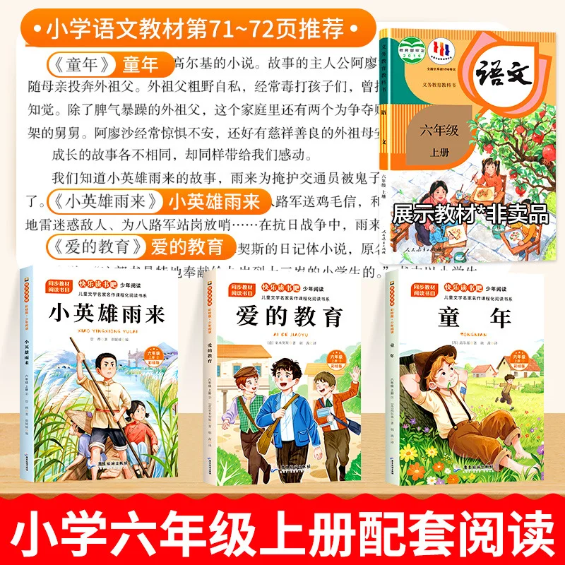 Childhood, Must Read Extracurricular Books for The 1st Semester of6th Grade, Happy Reading for Grades 5-6, Illustrated Version