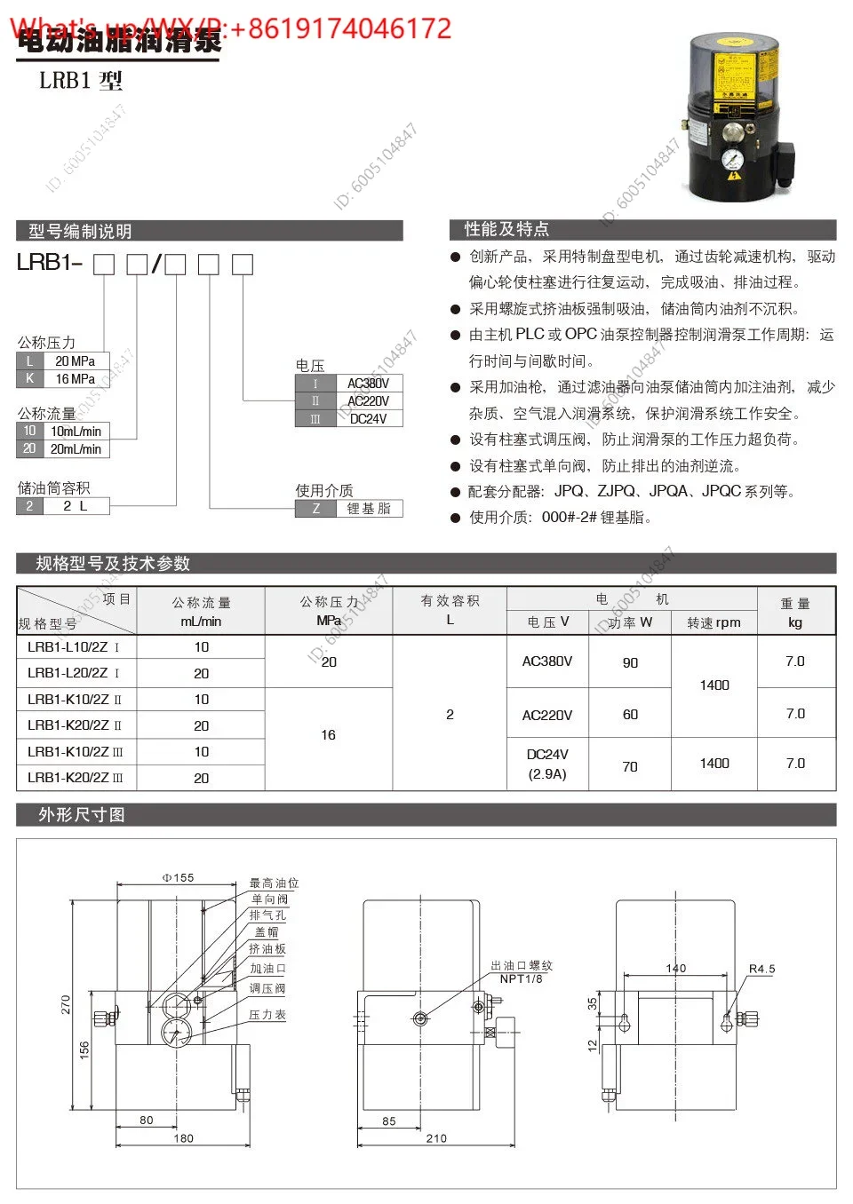 1PCS Flow Through Grease Lubricating Pump LRB2-K30/2ZKII Punch Electric Butter Pump LRB1-K20/3ZIII